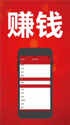 必赚兼职IOS