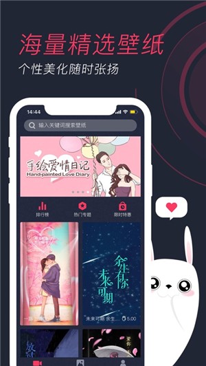 羞兔动态IOS