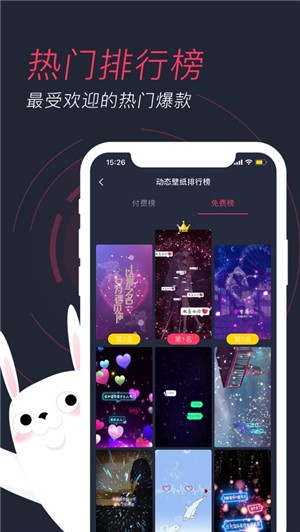 羞兔动态IOS