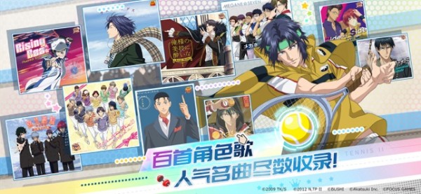 新网球王子RisingBeatIOS版