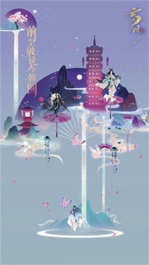 忘川风华录 忘川风华录