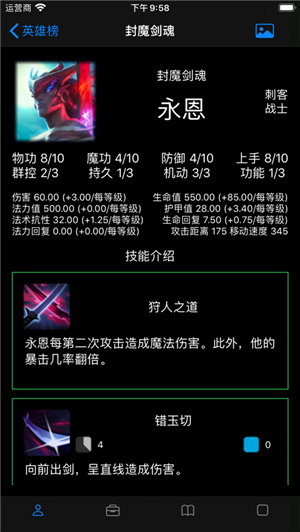 激斗峡谷手册ios