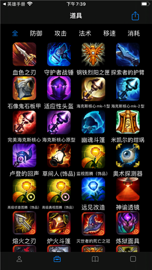 激斗峡谷手册ios