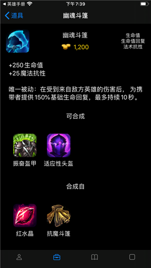 激斗峡谷手册ios