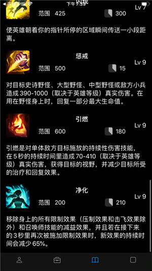 激斗峡谷手册ios