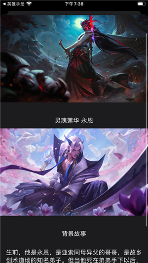 激斗峡谷手册ios