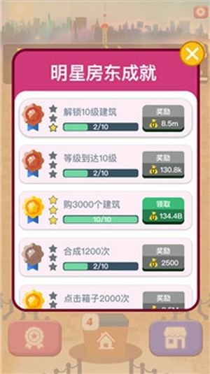 晦收租场红包版