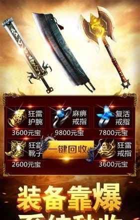三端互通传奇