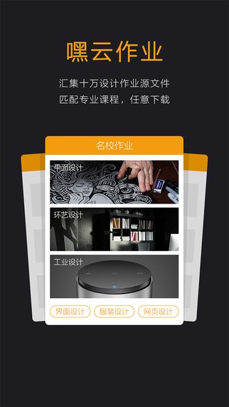 嘿设汇app