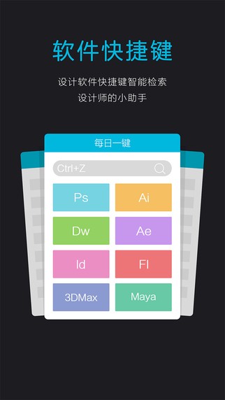 嘿设汇app