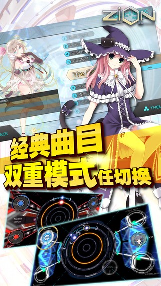 zion载音iOS版