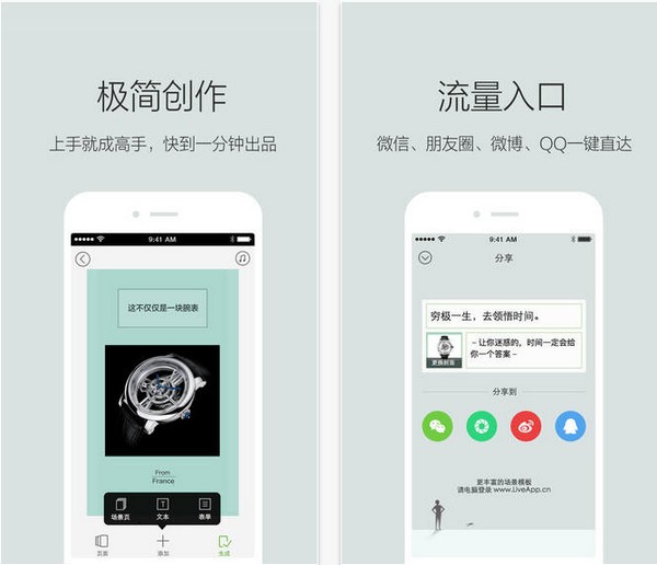 场景秀app