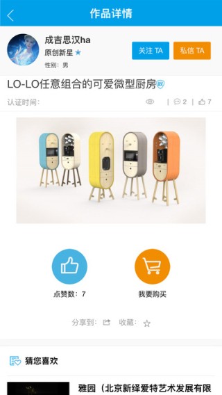 原创践证app