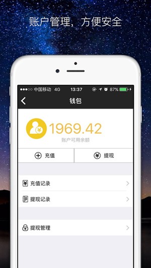 骐客app