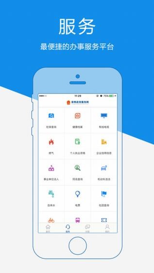 泰州政务app