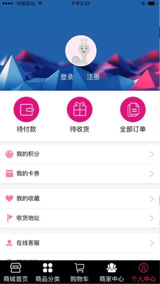丘库商城app