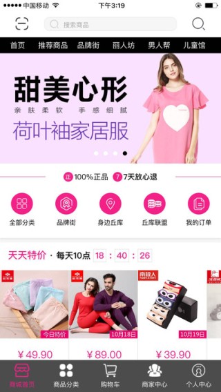 丘库商城app