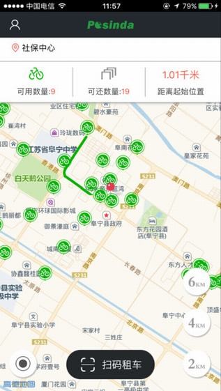 链尚单车app