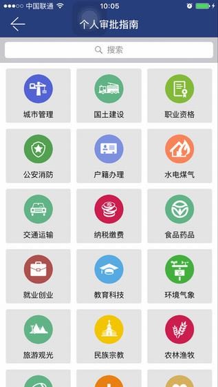 双流市民之家app