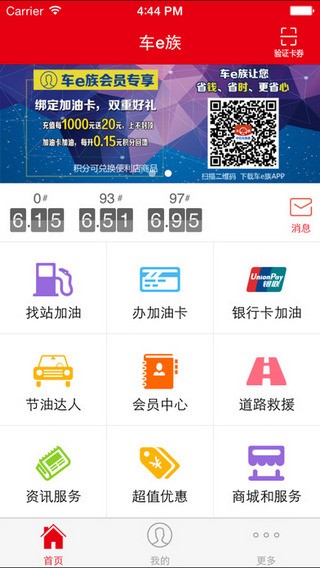 中石化森美app