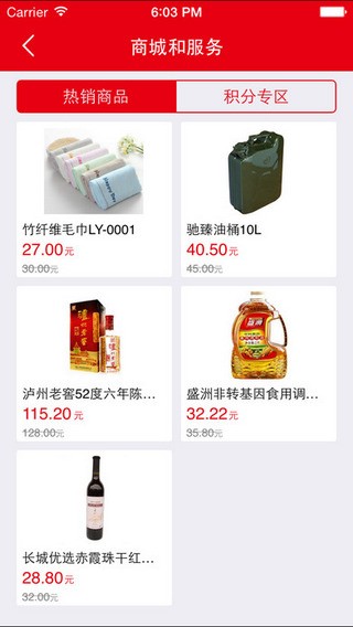 中石化森美app