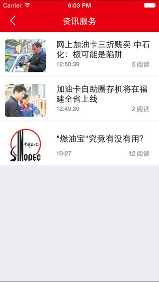 中石化森美app