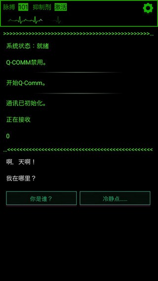 生命线魂萦一线IOS版