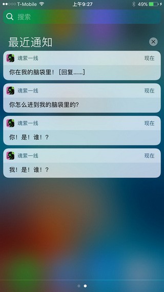 生命线魂萦一线IOS版