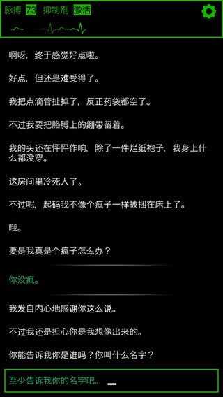 生命线魂萦一线IOS版