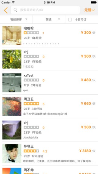 快点定app