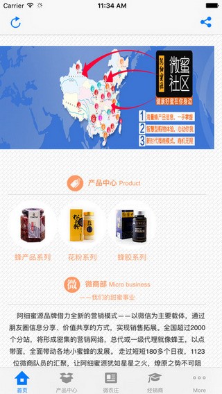 阿细蜜源app