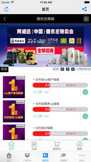 阿细蜜源app