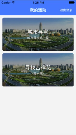 芝麻军团app