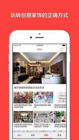 环球家居App