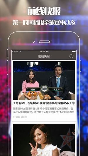 电竞迷app