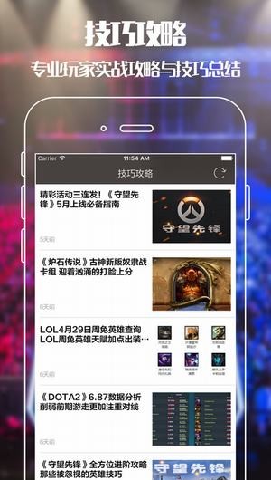 电竞迷app