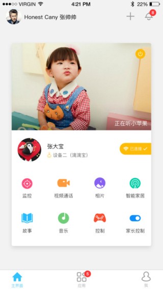 星际酷宝app