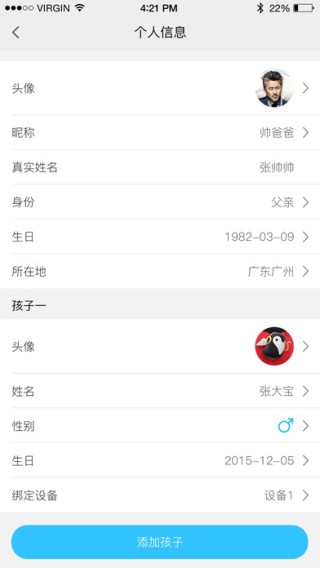 星际酷宝app