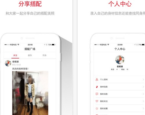 挖兔美搭app