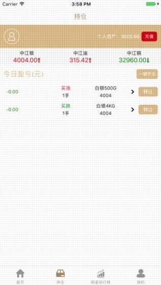 中江微盘app