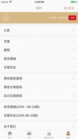 中江微盘app