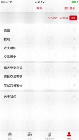 银河微盘app