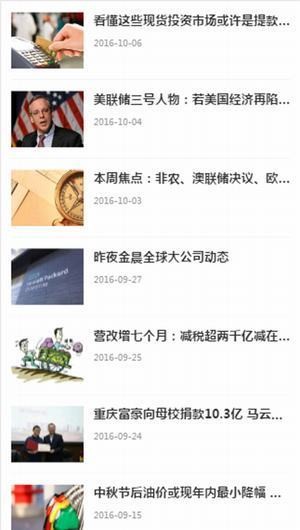 兴蜀商品app