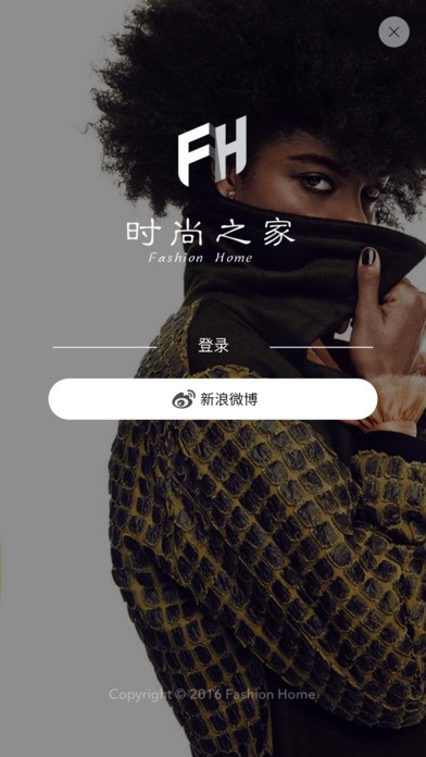 时尚之家app
