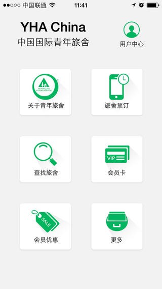 青年旅舍app