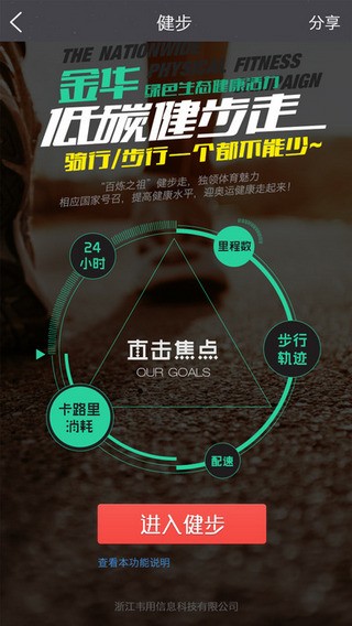 骑车宝app