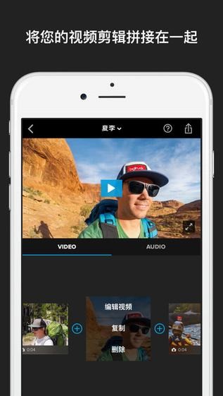 Splice app