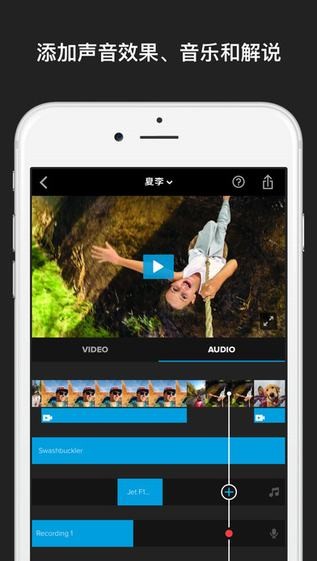 Splice app