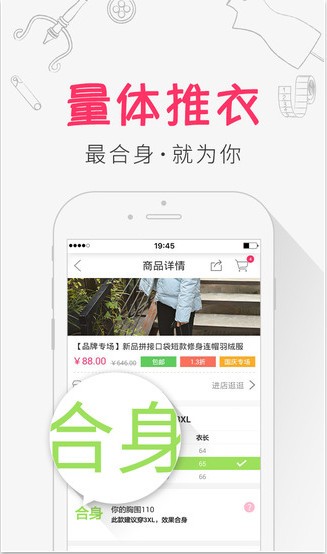 大码美衣app