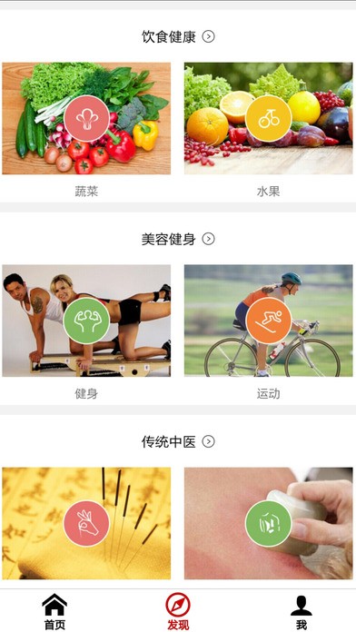 老传统app
